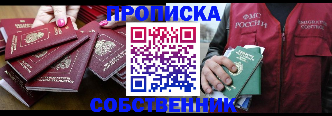 временная регистрация поиск в Ленске