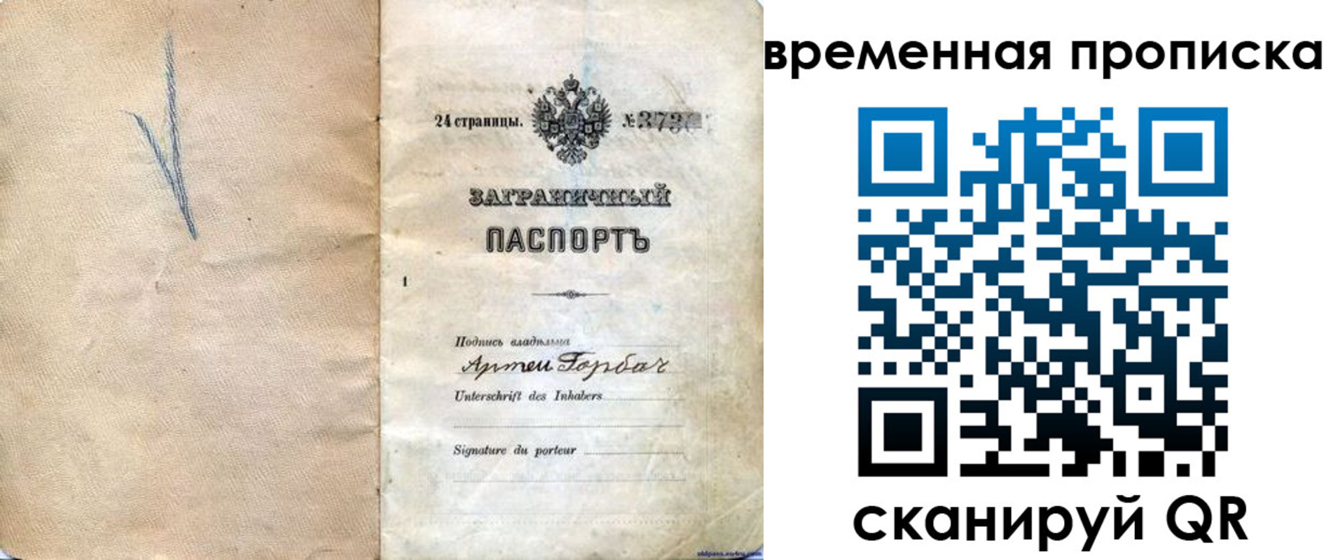 прописка поиск в Ленске