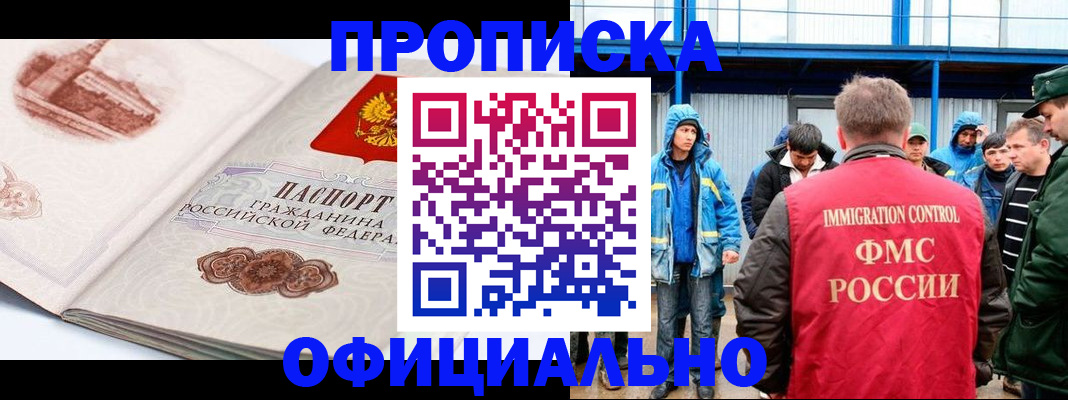 пропишу в квартире в Ленске